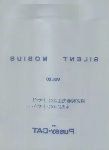 PUSSY CAT Vol. 20 Silent Mobius Fhentai - Page 4