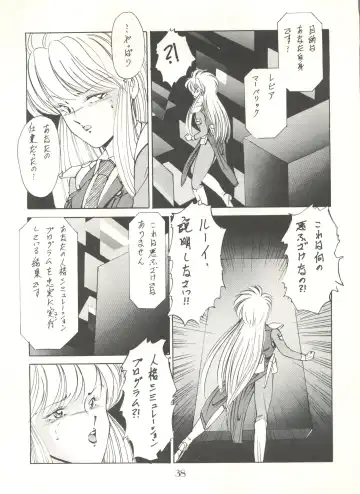 PUSSY CAT Vol. 20 Silent Mobius Fhentai - Page 44