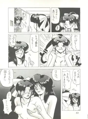 PUSSY CAT Vol. 20 Silent Mobius Fhentai - Page 55