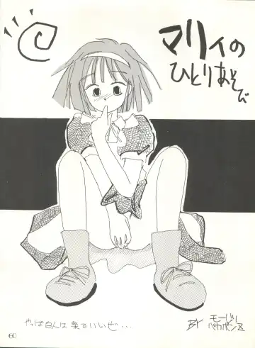 PUSSY CAT Vol. 20 Silent Mobius Fhentai - Page 66