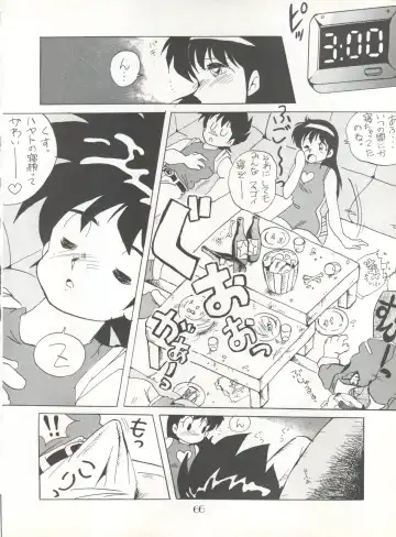 PUSSY CAT Vol. 20 Silent Mobius Fhentai - Page 72