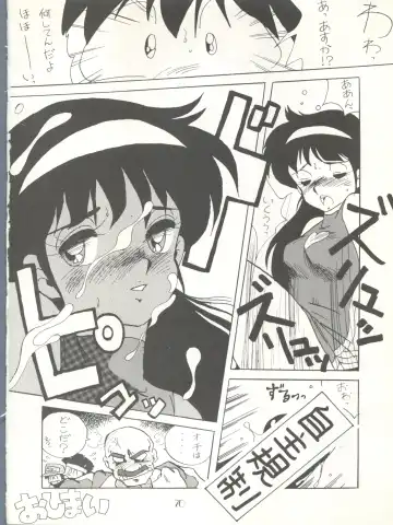 PUSSY CAT Vol. 20 Silent Mobius Fhentai - Page 76