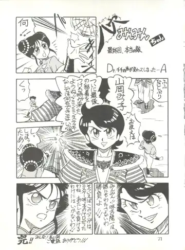 PUSSY CAT Vol. 20 Silent Mobius Fhentai - Page 77