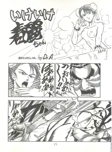 PUSSY CAT Vol. 20 Silent Mobius Fhentai - Page 79