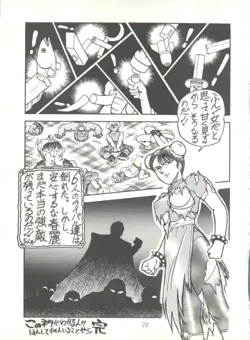 PUSSY CAT Vol. 20 Silent Mobius Fhentai - Page 83