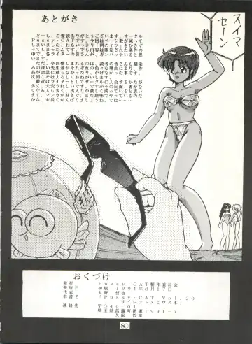 PUSSY CAT Vol. 20 Silent Mobius Fhentai - Page 86