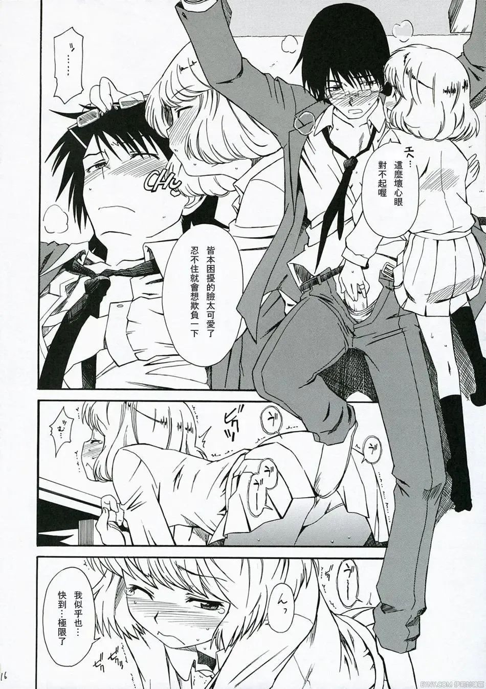 [Syouji] 1/3 Fhentai - Page 17