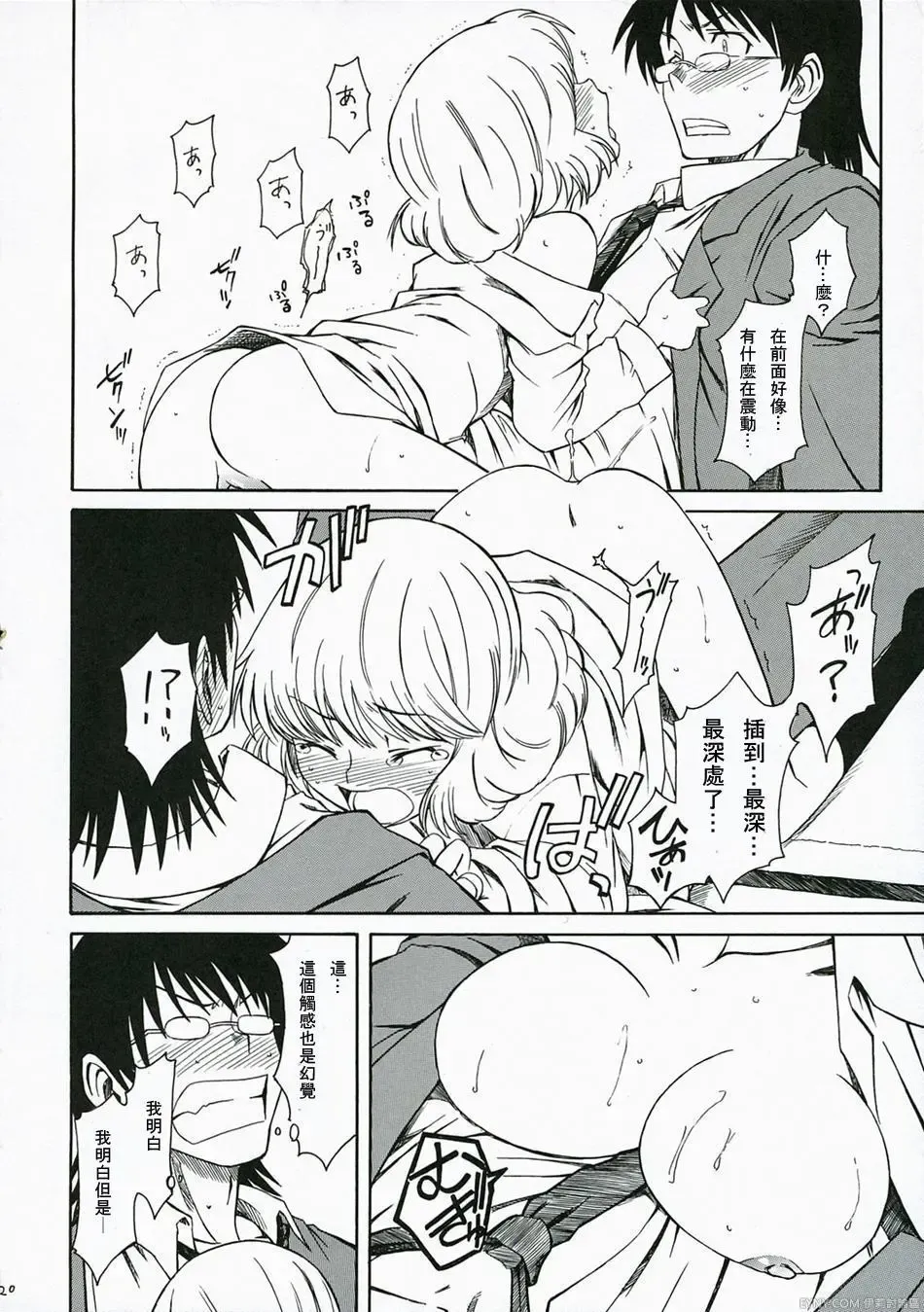 [Syouji] 1/3 Fhentai - Page 21