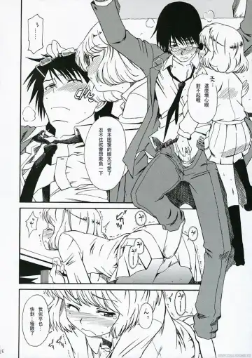 [Syouji] 1/3 Fhentai - Page 17