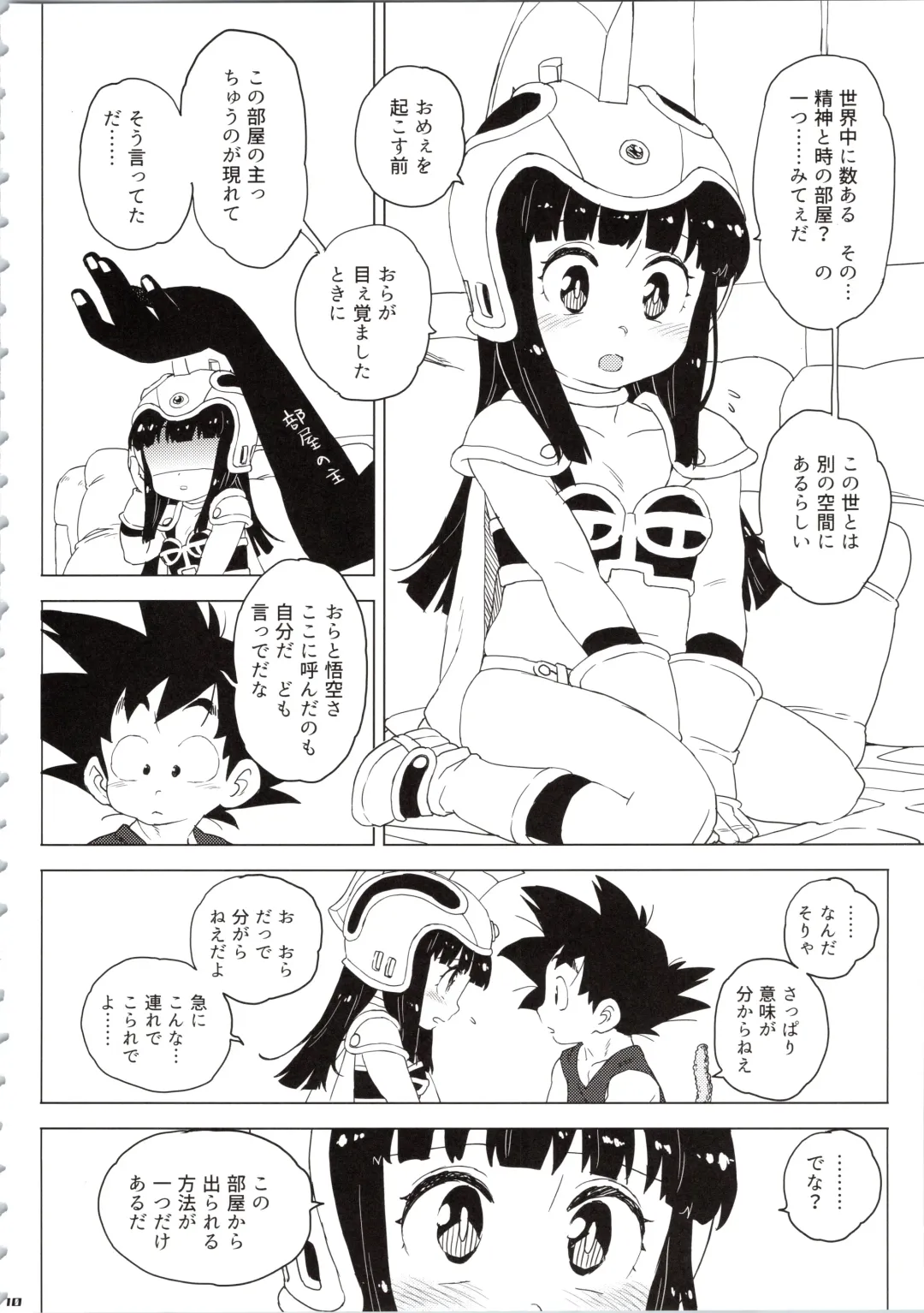 [Workaholic] KidsReturn Fhentai - Page 10