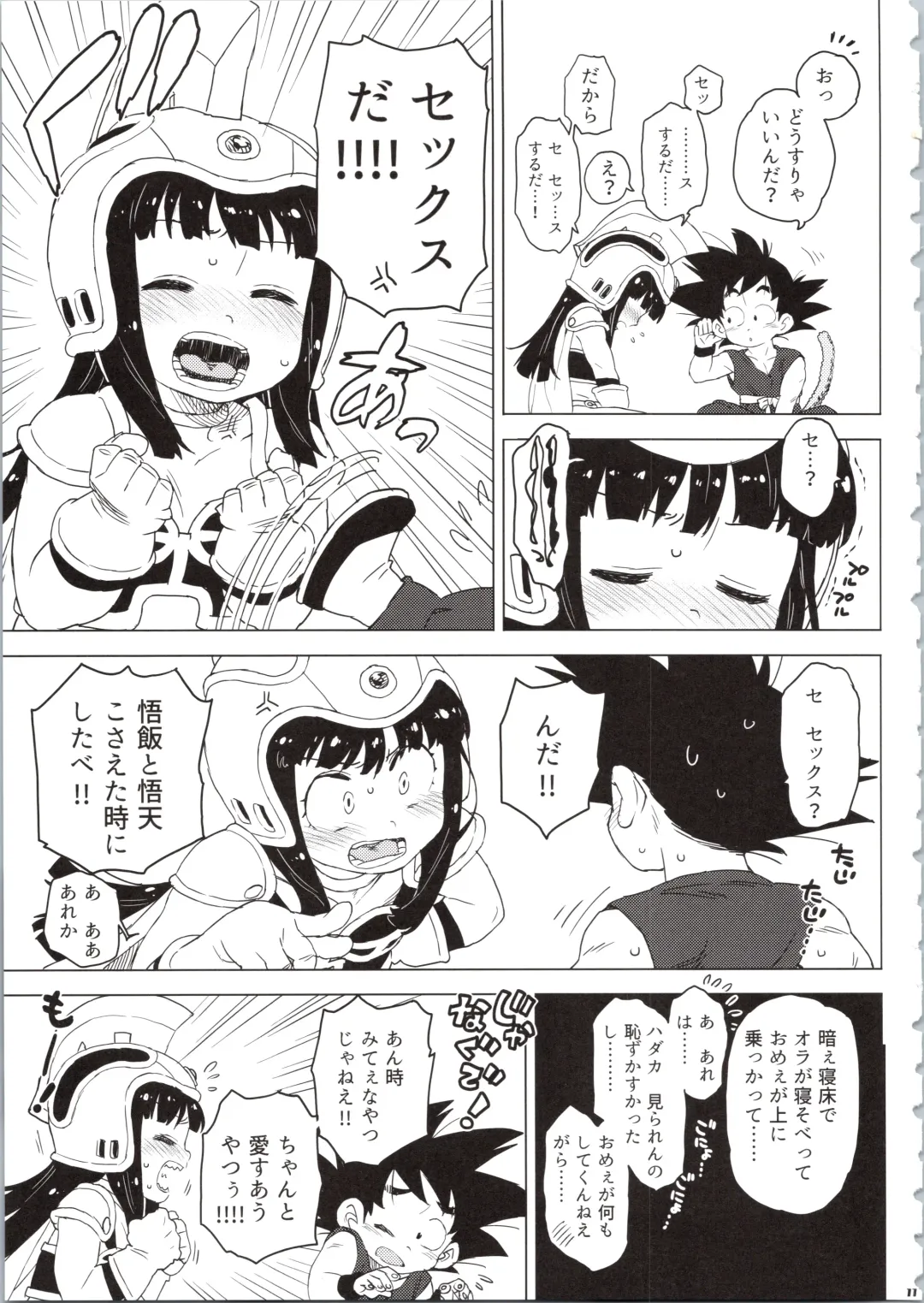 [Workaholic] KidsReturn Fhentai - Page 11