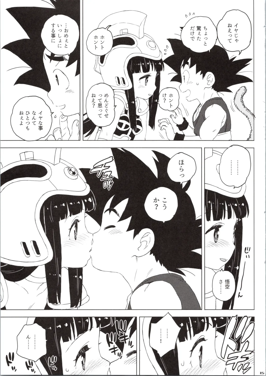 [Workaholic] KidsReturn Fhentai - Page 15