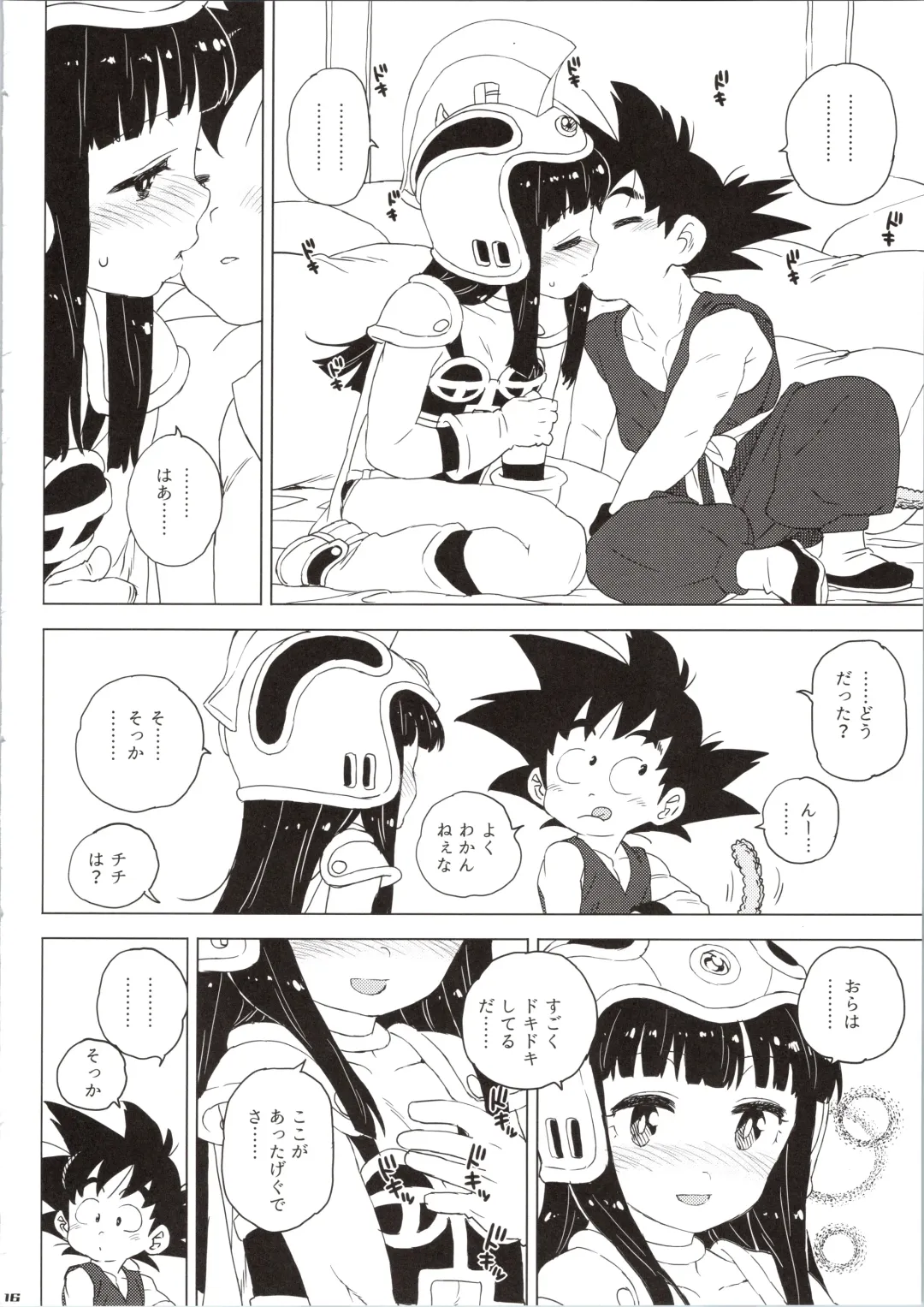 [Workaholic] KidsReturn Fhentai - Page 16