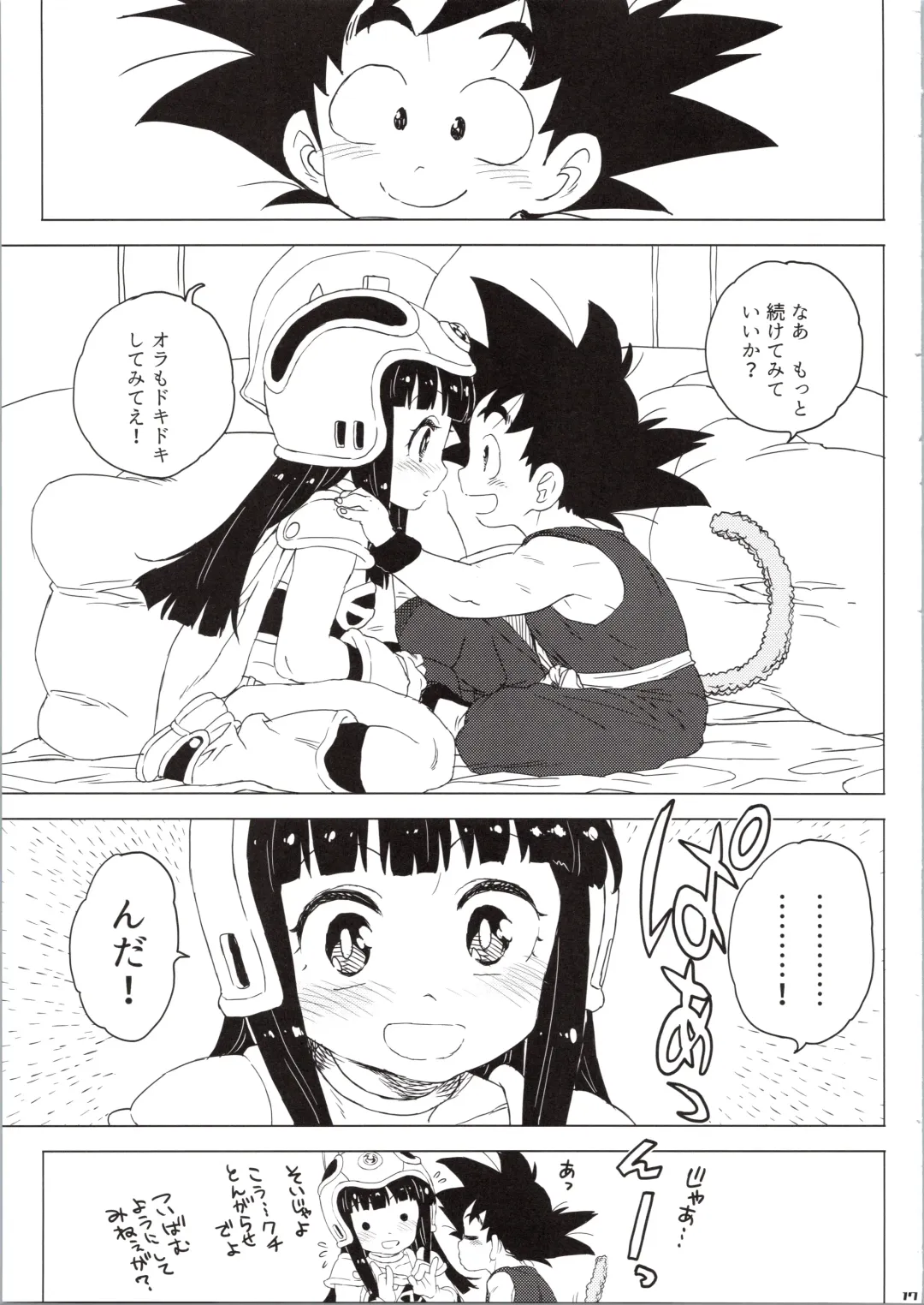 [Workaholic] KidsReturn Fhentai - Page 17