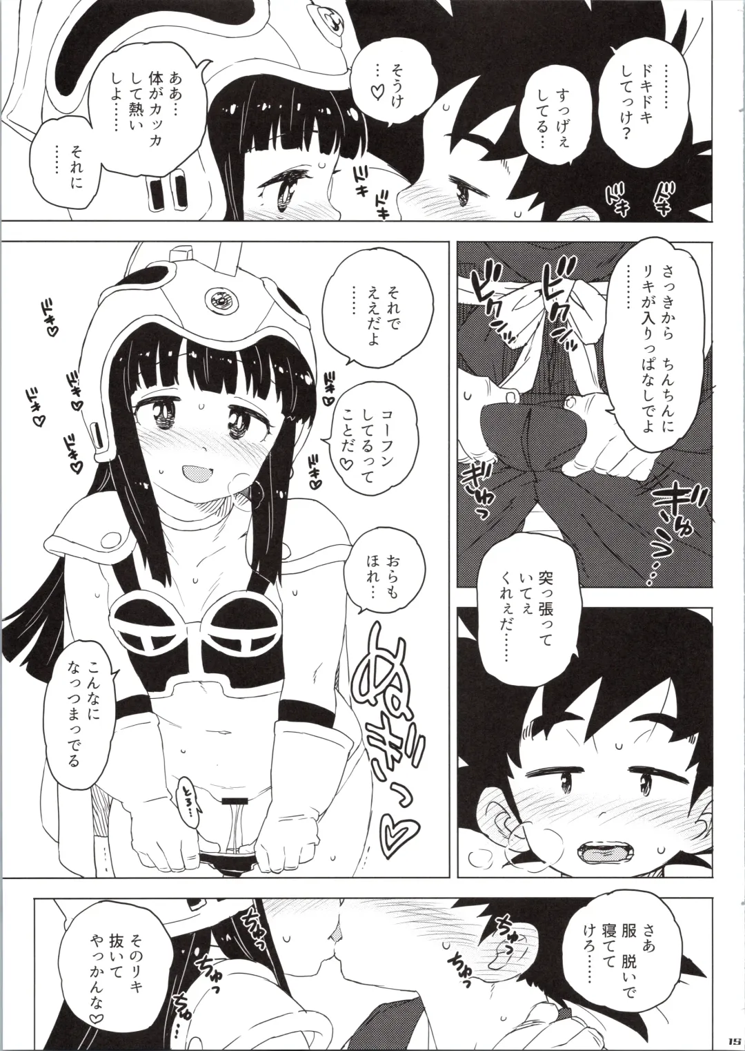 [Workaholic] KidsReturn Fhentai - Page 19