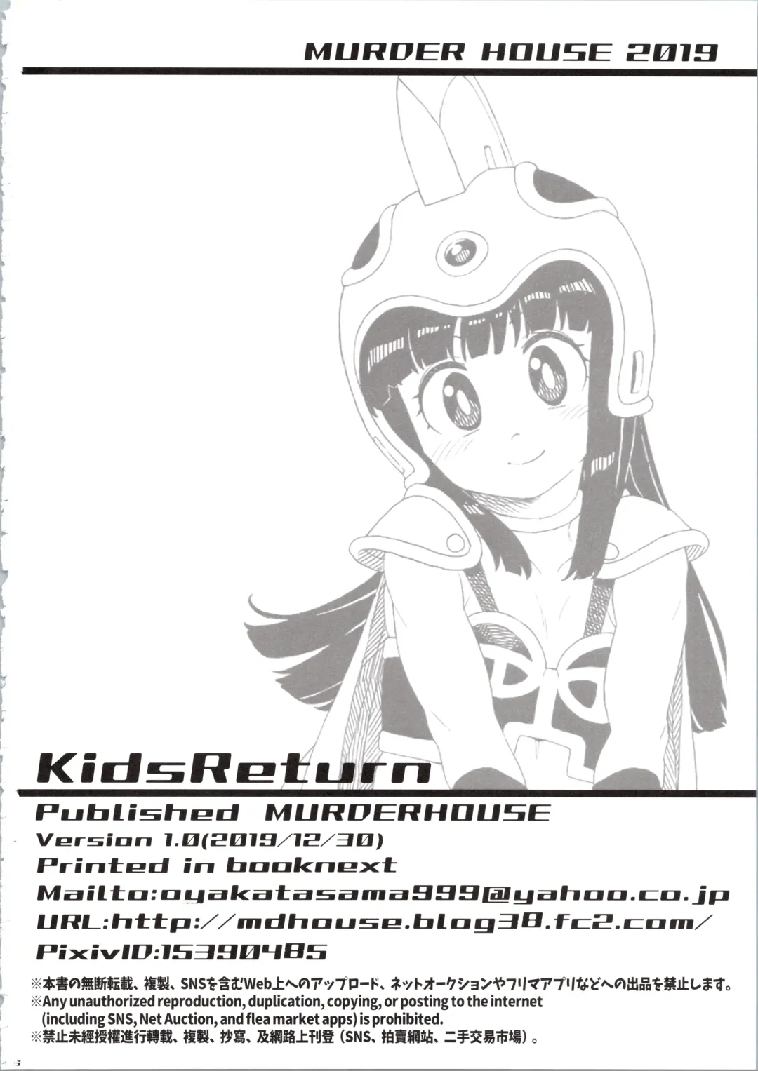 [Workaholic] KidsReturn Fhentai - Page 25