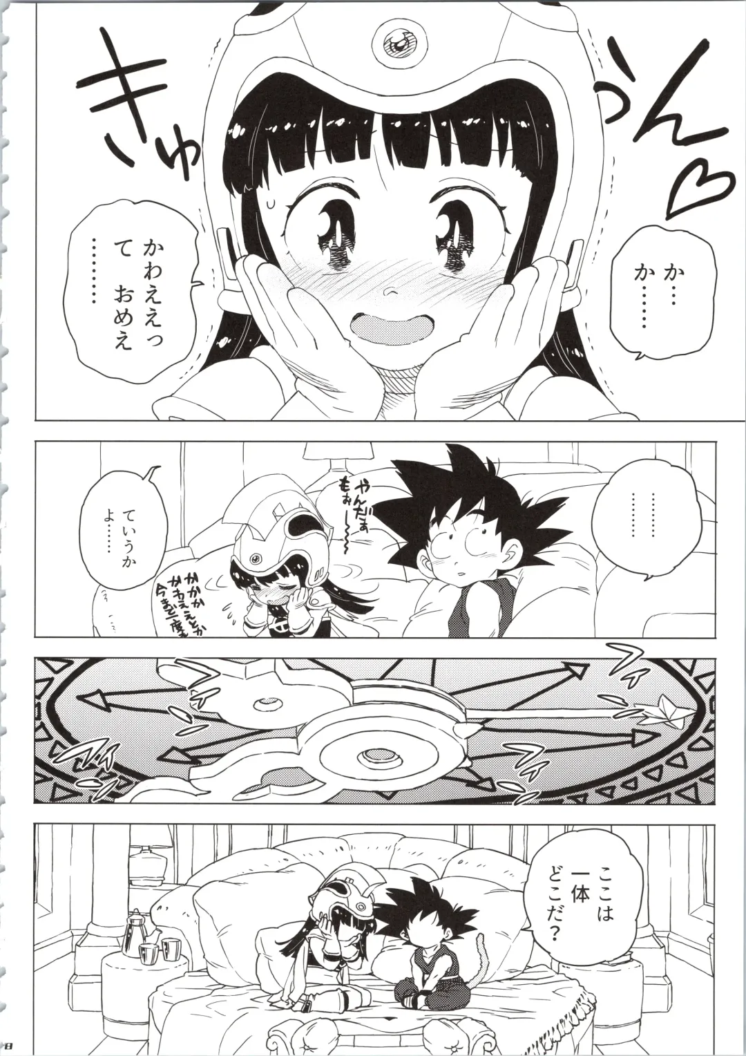 [Workaholic] KidsReturn Fhentai - Page 8