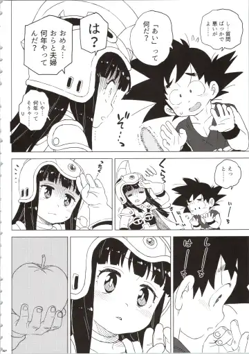 [Workaholic] KidsReturn Fhentai - Page 12