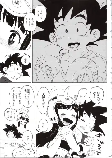 [Workaholic] KidsReturn Fhentai - Page 13