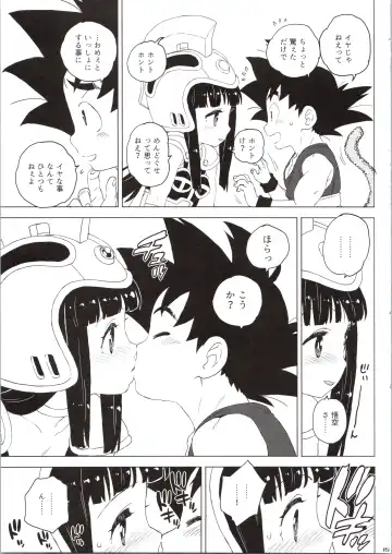 [Workaholic] KidsReturn Fhentai - Page 15