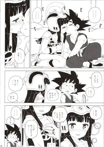 [Workaholic] KidsReturn Fhentai - Page 16