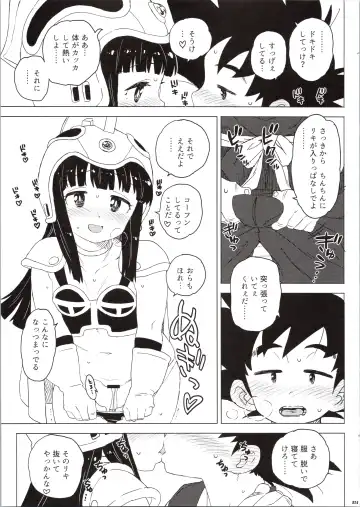 [Workaholic] KidsReturn Fhentai - Page 19