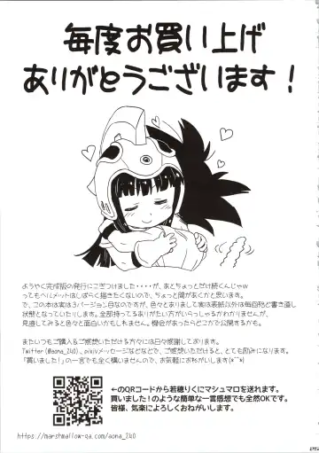 [Workaholic] KidsReturn Fhentai - Page 26