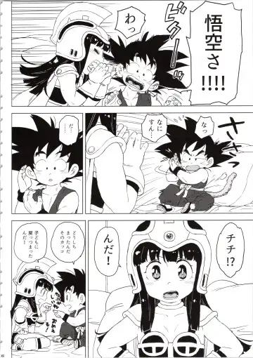 [Workaholic] KidsReturn Fhentai - Page 6