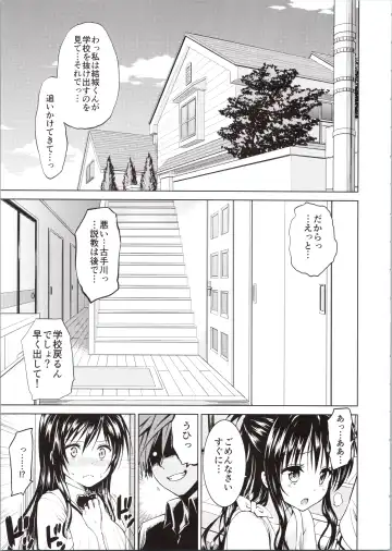 [Mens] Chou LOVE-ru Family Fhentai - Page 3