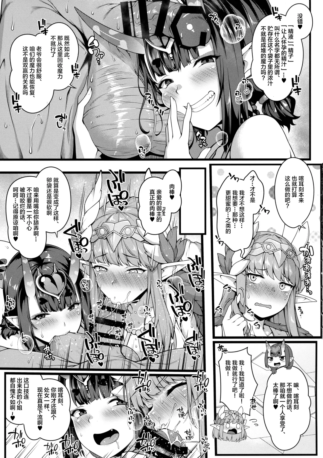 [Ao Banana] Oni to Majo no Buta-san Master Sakusei Ecchi Fhentai - Page 7