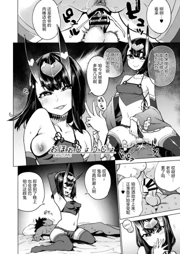 [Ao Banana] Oni to Majo no Buta-san Master Sakusei Ecchi Fhentai - Page 26