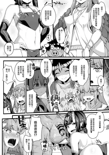 [Ao Banana] Oni to Majo no Buta-san Master Sakusei Ecchi Fhentai - Page 6