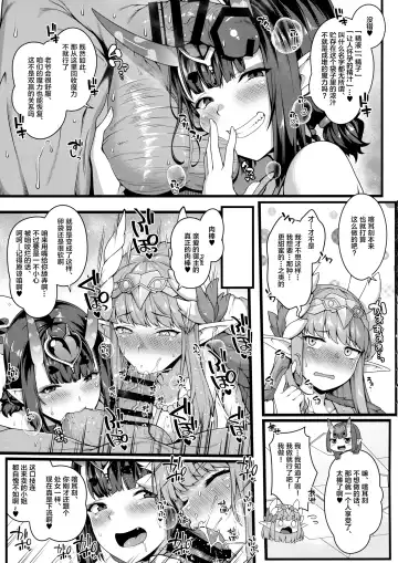 [Ao Banana] Oni to Majo no Buta-san Master Sakusei Ecchi Fhentai - Page 7