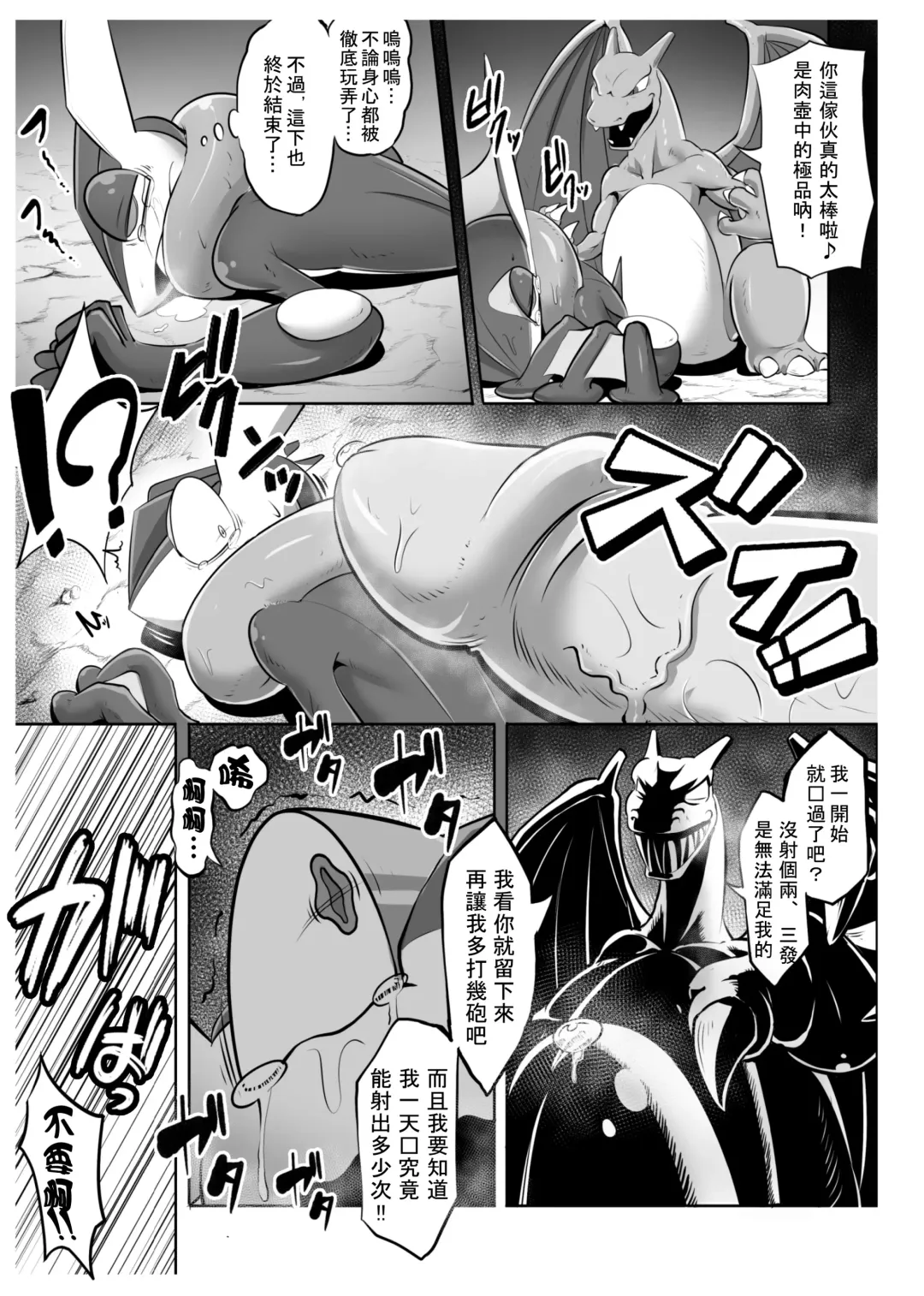 [Kikunyi] Tragic Greninja (Pokémon) | 射爆忍蛙㊙連發 Fhentai - Page 18