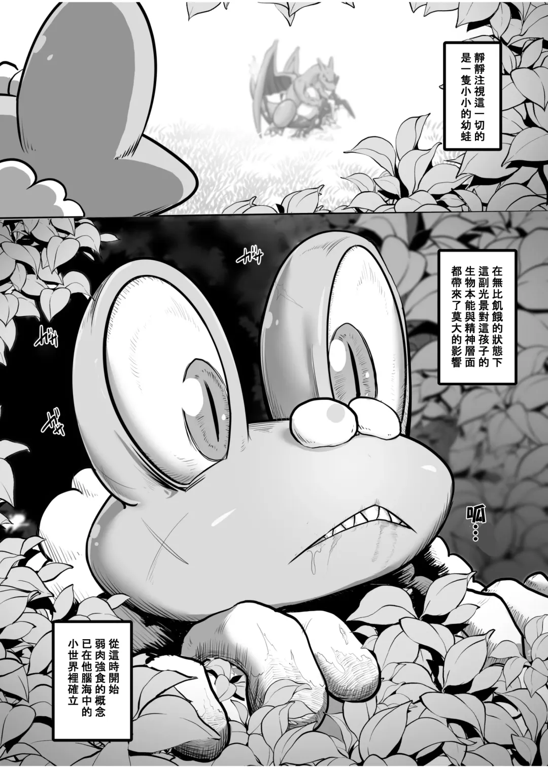 [Kikunyi] Tragic Greninja (Pokémon) | 射爆忍蛙㊙連發 Fhentai - Page 41
