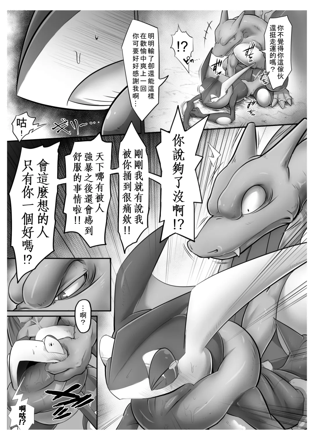 [Kikunyi] Tragic Greninja (Pokémon) | 射爆忍蛙㊙連發 Fhentai - Page 8