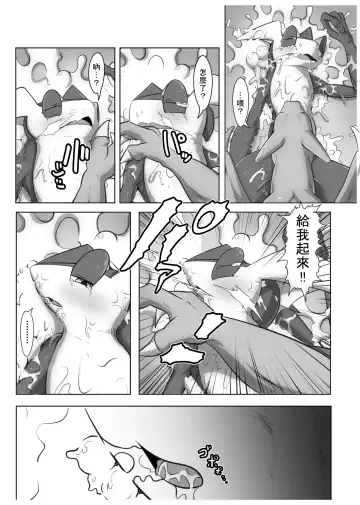 [Kikunyi] Tragic Greninja (Pokémon) | 射爆忍蛙㊙連發 Fhentai - Page 38