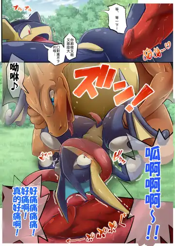 [Kikunyi] Tragic Greninja (Pokémon) | 射爆忍蛙㊙連發 Fhentai - Page 4