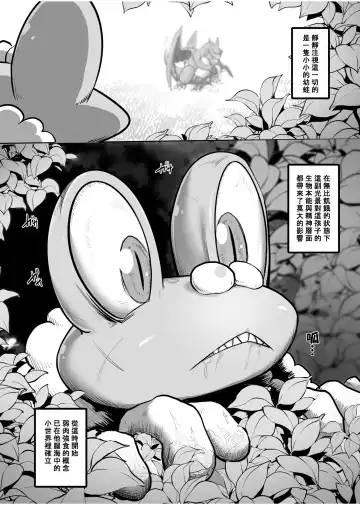 [Kikunyi] Tragic Greninja (Pokémon) | 射爆忍蛙㊙連發 Fhentai - Page 41