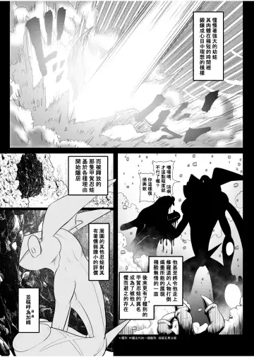 [Kikunyi] Tragic Greninja (Pokémon) | 射爆忍蛙㊙連發 Fhentai - Page 42