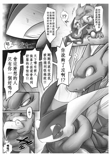 [Kikunyi] Tragic Greninja (Pokémon) | 射爆忍蛙㊙連發 Fhentai - Page 8