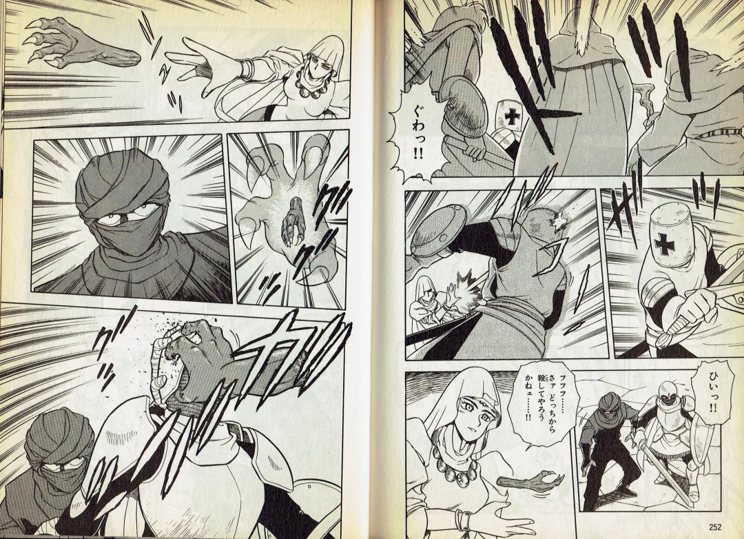 [Shinozaki Rei] Wizardry V - Beyondt the Maelstrom Fhentai - Page 10