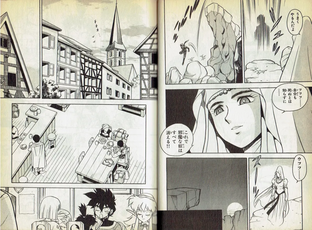 [Shinozaki Rei] Wizardry V - Beyondt the Maelstrom Fhentai - Page 18