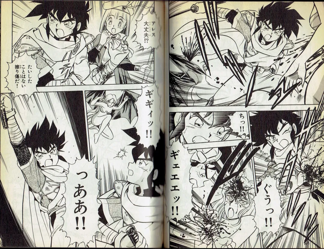 [Shinozaki Rei] Wizardry V - Beyondt the Maelstrom Fhentai - Page 19