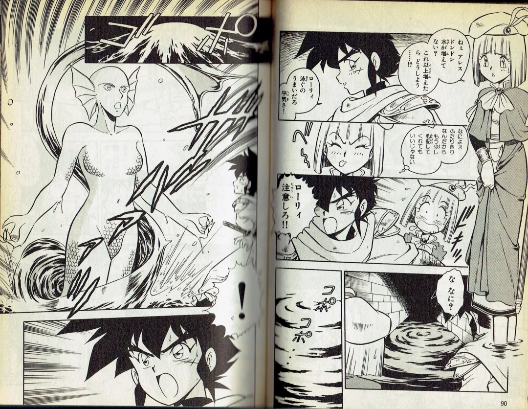 [Shinozaki Rei] Wizardry V - Beyondt the Maelstrom Fhentai - Page 20