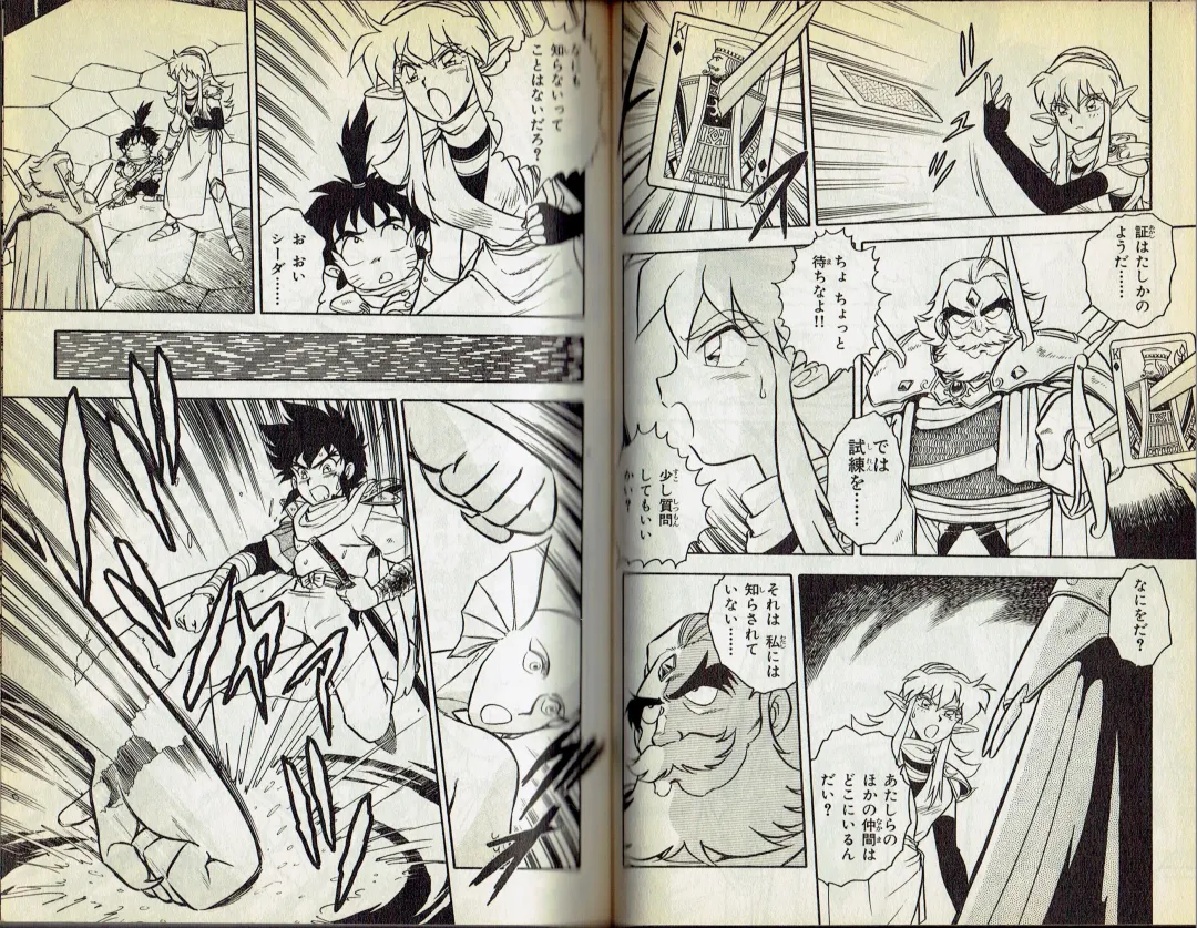 [Shinozaki Rei] Wizardry V - Beyondt the Maelstrom Fhentai - Page 21