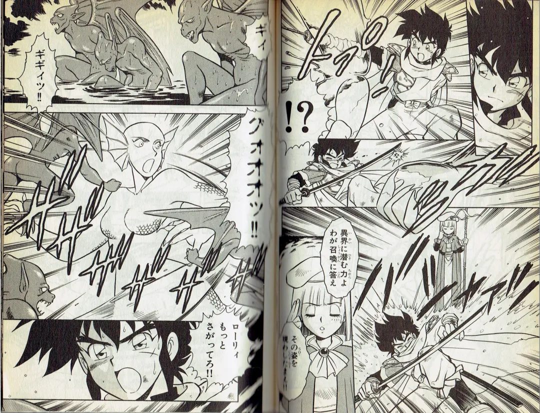 [Shinozaki Rei] Wizardry V - Beyondt the Maelstrom Fhentai - Page 22