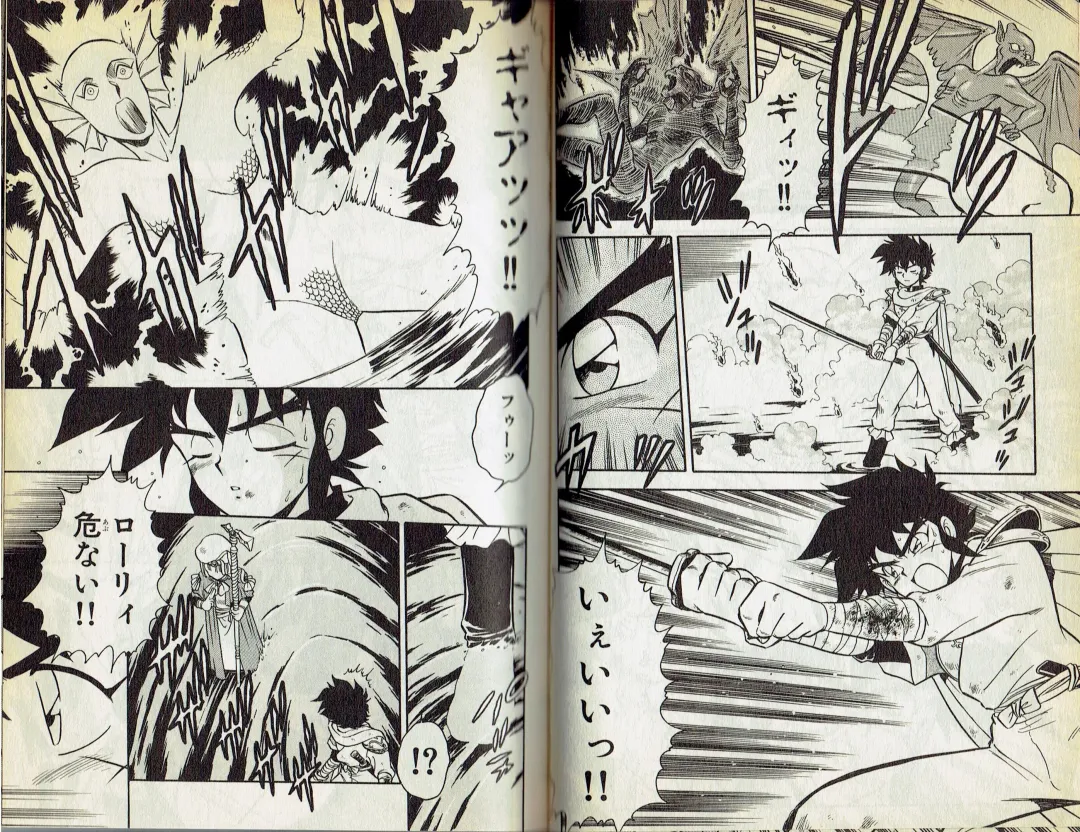 [Shinozaki Rei] Wizardry V - Beyondt the Maelstrom Fhentai - Page 23