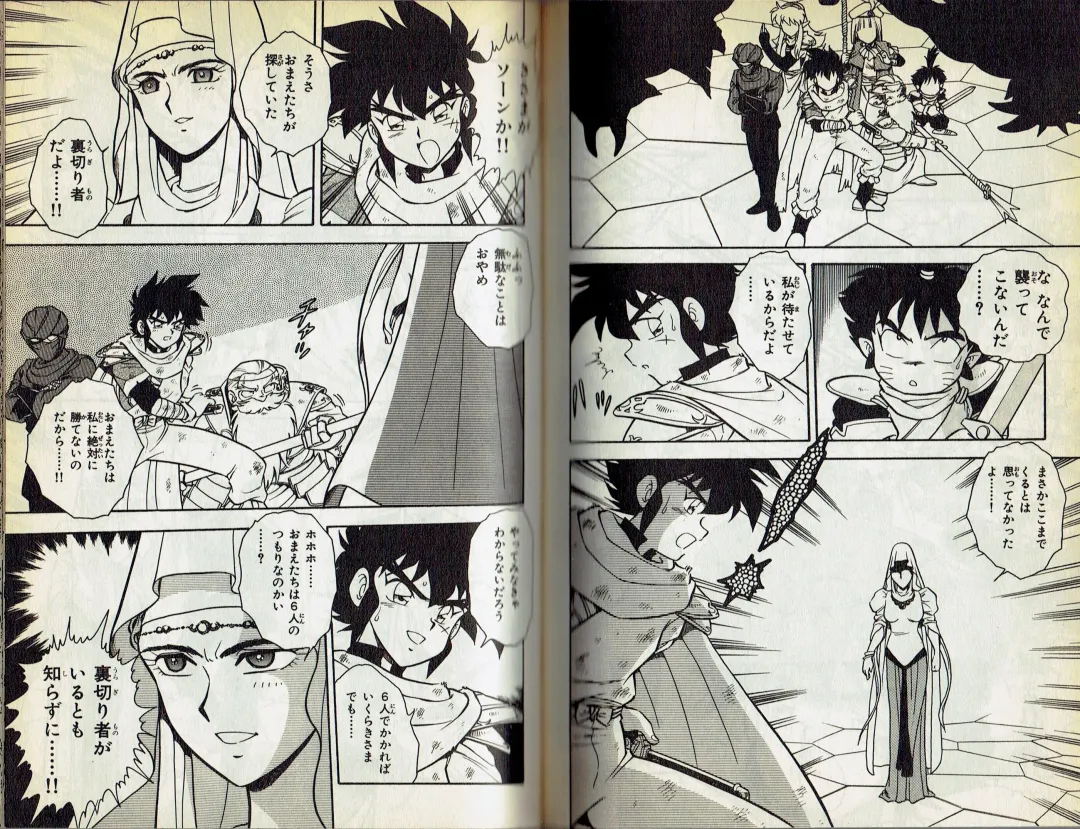 [Shinozaki Rei] Wizardry V - Beyondt the Maelstrom Fhentai - Page 27