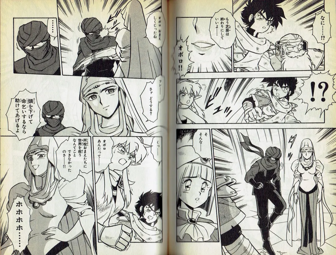 [Shinozaki Rei] Wizardry V - Beyondt the Maelstrom Fhentai - Page 28